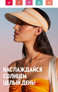 Каталог Oriflame 7 2024 страница 6