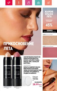 Каталог Oriflame 7 2024 страница 7