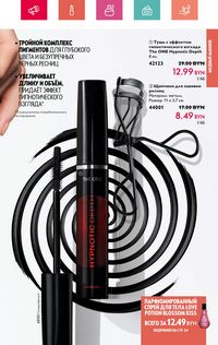 Каталог Oriflame 7 2024 страница 15