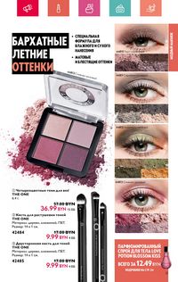 Каталог Oriflame 7 2024 страница 21