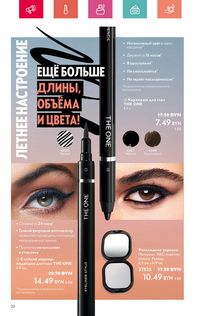 Каталог Oriflame 7 2024 страница 22