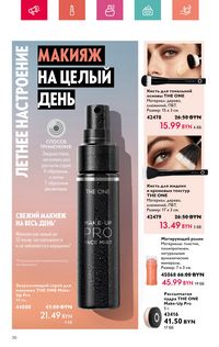 Каталог Oriflame 7 2024 страница 30