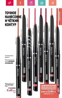 Каталог Oriflame 7 2024 страница 33