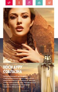 Каталог Oriflame 7 2024 страница 56