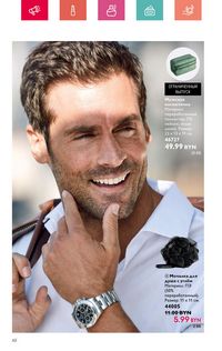 Каталог Oriflame 7 2024 страница 62