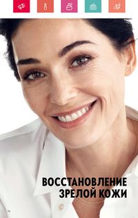 Каталог Oriflame 7 2024 страница 74