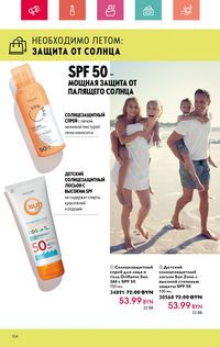 Каталог Oriflame 7 2024 страница 104
