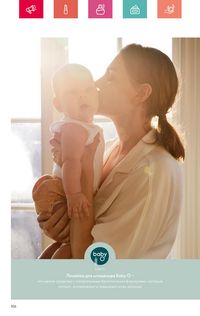 Каталог Oriflame 7 2024 страница 106