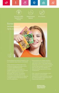 Каталог Oriflame 8 2024 страница 3