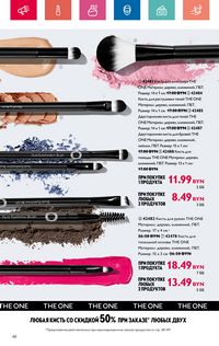 Каталог Oriflame 8 2024 страница 48