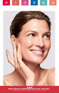 Каталог Oriflame 8 2024 страница 80