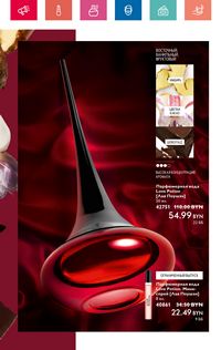 Каталог Oriflame 8 2024 страница 111