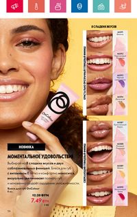 Каталог Oriflame 8 2024 страница 116