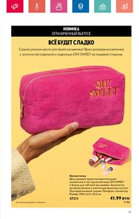 Каталог Oriflame 8 2024 страница 117