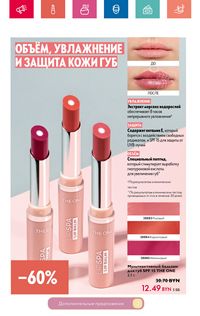 Каталог Oriflame 8 2024 страница 118