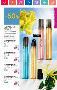 Каталог Oriflame 9 2024 страница 9