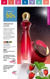 Каталог Oriflame 9 2024 страница 11