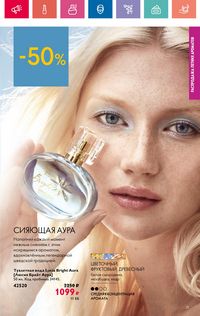 Каталог Oriflame 9 2024 страница 21