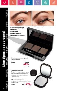 Каталог Oriflame 9 2024 страница 46