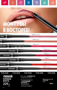 Каталог Oriflame 9 2024 страница 50