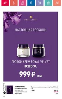 Каталог Oriflame 9 2024 страница 62