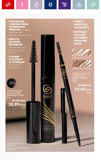 Каталог Oriflame 1 2024 Казахстан Архив страница 22