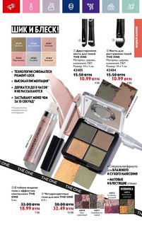 Каталог Oriflame 1 2024 Казахстан Архив страница 29