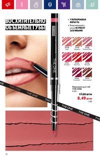 Каталог Oriflame 1 2024 Казахстан Архив страница 30