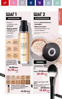 Каталог Oriflame 1 2024 Казахстан Архив страница 35