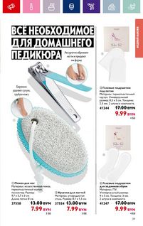 Каталог Oriflame 1 2024 Казахстан Архив страница 39