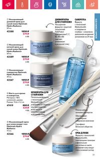 Каталог Oriflame 10 2024 Казахстан Архив страница 23