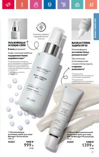 Каталог Oriflame 10 2024 Казахстан Архив страница 27