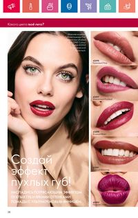 Каталог Oriflame 10 2024 Казахстан Архив страница 38