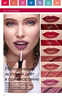 Каталог Oriflame 10 2024 Казахстан Архив страница 42