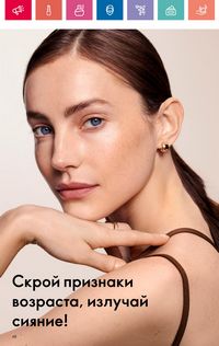 Каталог Oriflame 10 2024 Казахстан Архив страница 48