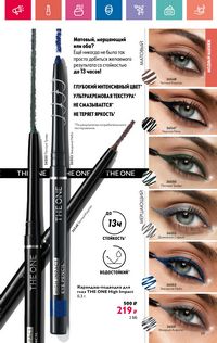 Каталог Oriflame 10 2024 Казахстан Архив страница 59