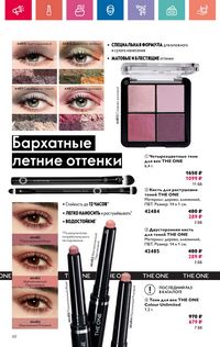 Каталог Oriflame 10 2024 Казахстан Архив страница 62