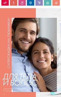 Каталог Oriflame 10 2024 Казахстан Архив страница 110