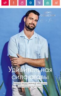 Каталог Oriflame 10 2024 Казахстан Архив страница 160