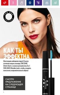 Каталог Oriflame 2 2024 Казахстан Архив страница 6