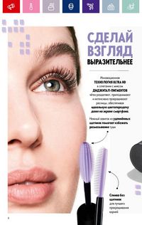Каталог Oriflame 2 2024 Казахстан Архив страница 8