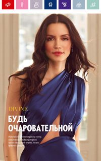 Каталог Oriflame 2 2024 Казахстан Архив страница 34