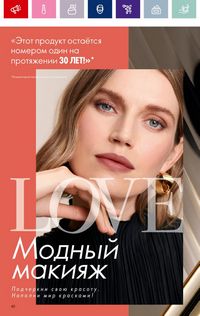Каталог Oriflame 2 2024 Казахстан Архив страница 40