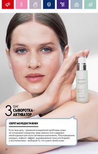 Каталог Oriflame 2 2024 Казахстан Архив страница 68