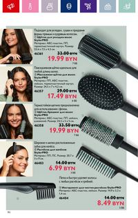 Каталог Oriflame 2 2024 Казахстан Архив страница 86