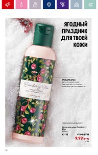 Каталог Oriflame 2 2024 Казахстан Архив страница 90