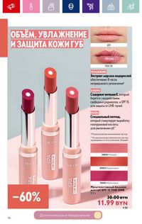 Каталог Oriflame 2 2024 Казахстан Архив страница 96