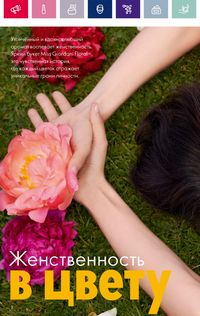 Каталог Oriflame 3 2024 Казахстан Архив страница 2