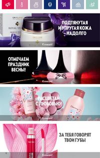 Каталог Oriflame 3 2024 Казахстан Архив страница 12