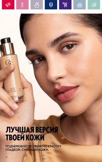 Каталог Oriflame 3 2024 Казахстан Архив страница 14